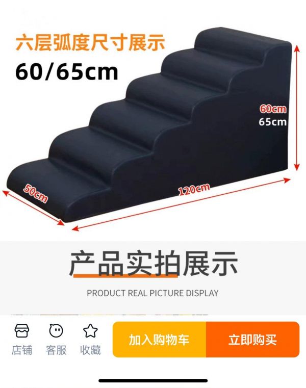 无偿赠送狗楼梯