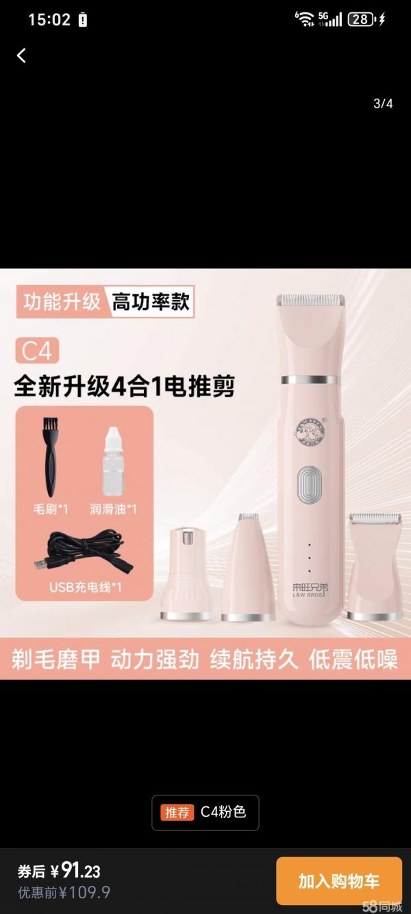 狗狗电推剪 剃毛器 狗狗剪毛剪刀弯剪,两把梳子加指甲钳一60处理