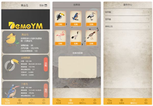 【黄金鸟区块源码新版】2020最新运营级定制版/黄金区块养殖宠物/UI超漂亮源码[非论坛货可比]插图1
