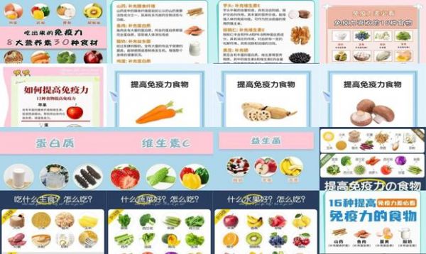 吃什么能提高免疫力