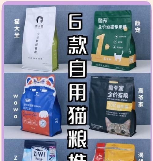 十二岁猫咪国外推荐猫粮？如何选择合适品牌？