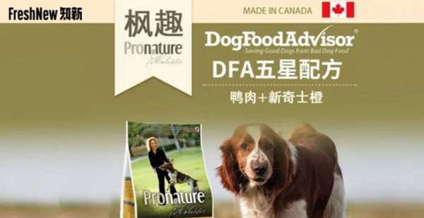 「Pronature枫趣」创始人6问：天然、健康的优质饮食，让爱宠长久陪伴