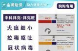 犬瘟与感冒（掌握区别，提高狗狗的健康水平）