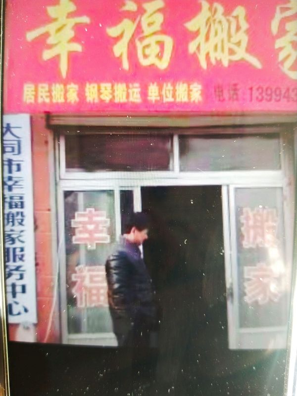 店主头像