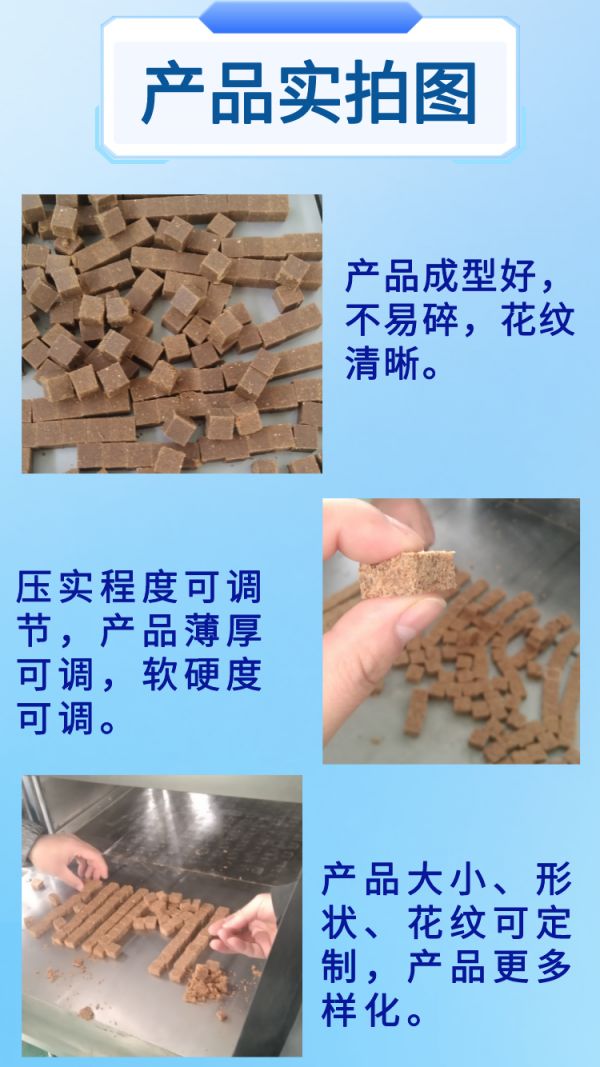 猫粮狗粮宠物粮成型机器 宠物粮压块成型设备 大小形状可定制