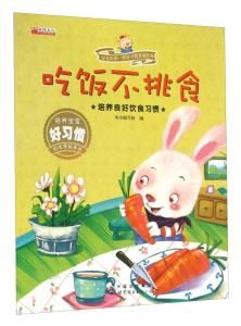 宠物挑食因食物单一或口味不适应。