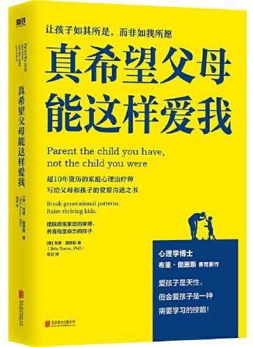 真希望父母能这样爱我