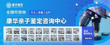佛山亲子鉴定中心机构地址名录大全-共10家（2025年汇总鉴定）