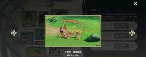 原神动物行为有哪些？动物行为介绍[多图]图片9