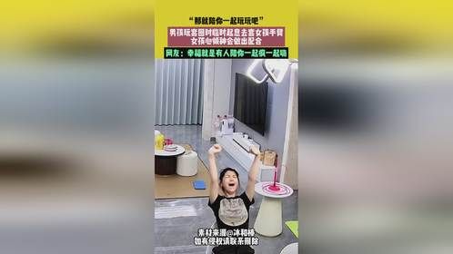 7月8日，湖南：那就陪你一起玩玩吧