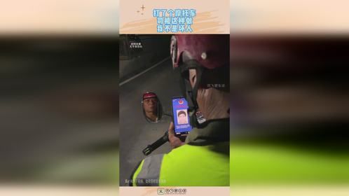 打了个摩托车，司机这样做，我不是坏人！