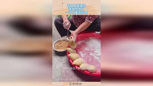 手工布袋馒头，这也太大了，一个人能吃完吗？
