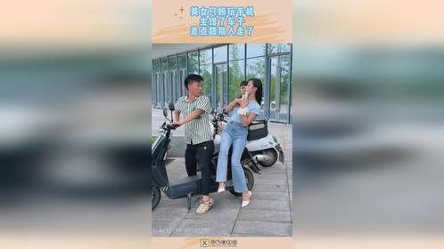 美女只顾玩手机，坐错了车子，差点跟别人走了！
