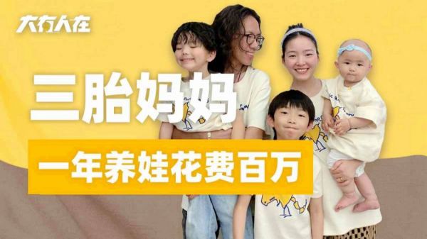 三胎妈妈成长史：摆摊创业，孩子全是意外