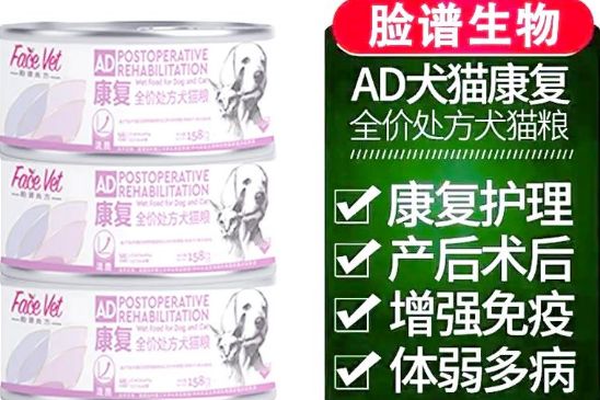 Face Vet专注于宠物健康的罐头食品品牌