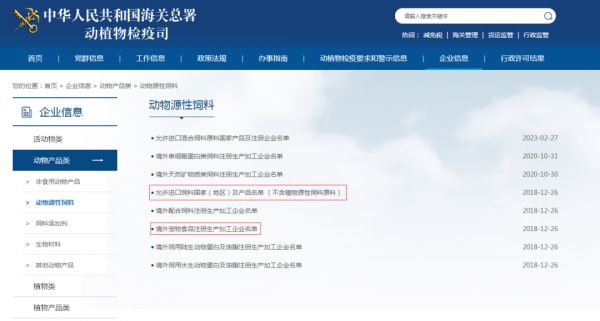 宠物食品进口指南：流程与规定详解