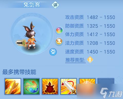 幻唐志：逍遥外传（白嫖）幻唐新区系统宠物的获取、打造、培养攻略
