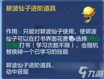 幻唐志：逍遥外传（白嫖）幻唐新区系统宠物的获取、打造、培养攻略