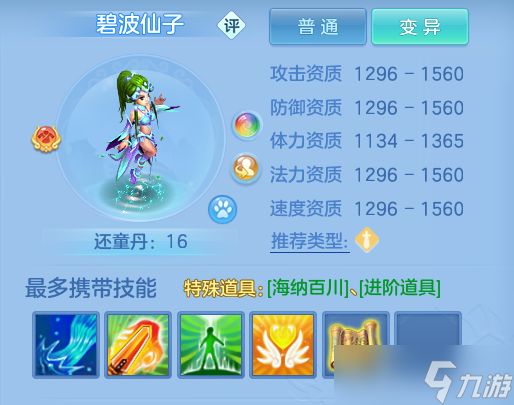 幻唐志：逍遥外传（白嫖）幻唐新区系统宠物的获取、打造、培养攻略