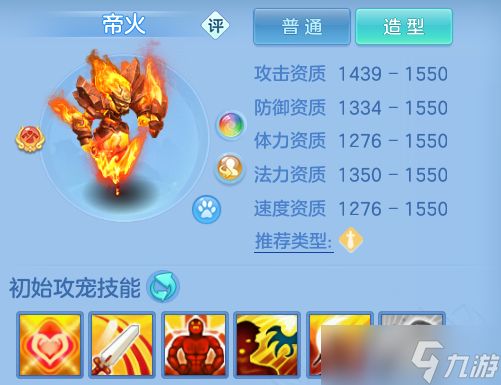 幻唐志：逍遥外传（白嫖）幻唐新区系统宠物的获取、打造、培养攻略