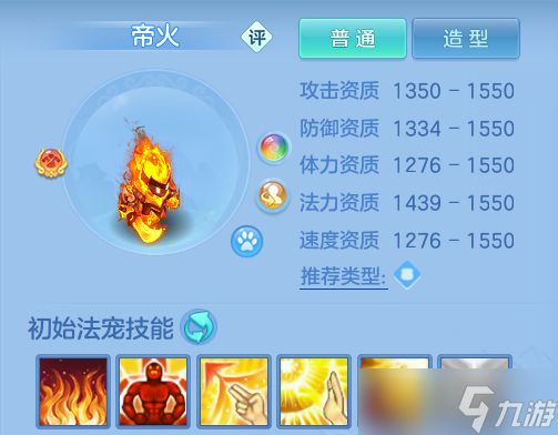 幻唐志：逍遥外传（白嫖）幻唐新区系统宠物的获取、打造、培养攻略