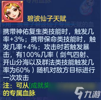 幻唐志：逍遥外传（白嫖）幻唐新区系统宠物的获取、打造、培养攻略