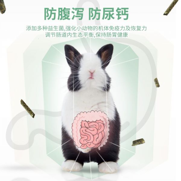 幼兔兔粮宠物饲料兔子食物荷兰猪粮食垂耳兔兔用品兔粮