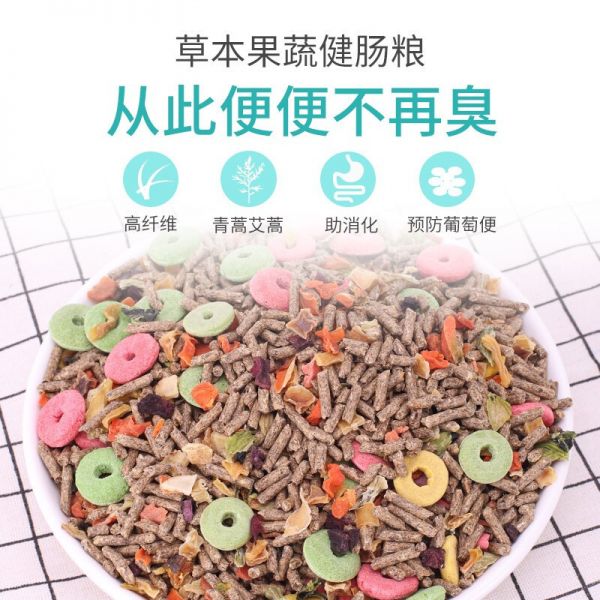 幼兔粮兔子饲料宠物荷兰猪幼兔垂耳兔营养抗球虫装兔粮