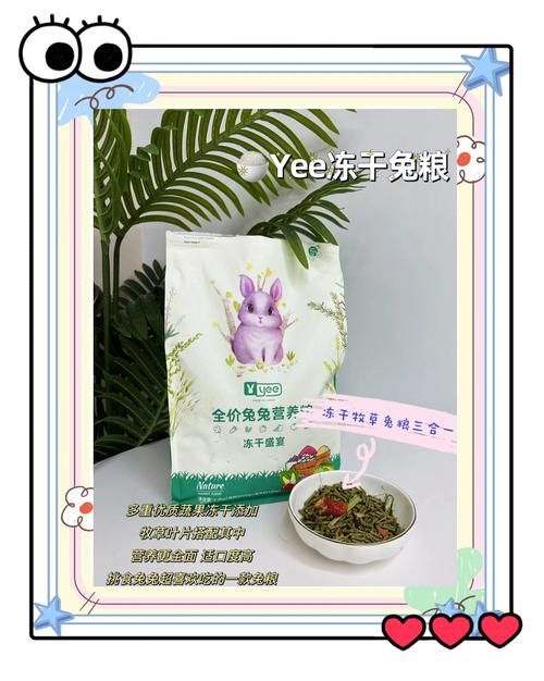 宠物兔粮测评：宠物兔兔粮哪个牌子好