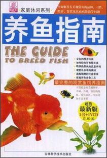 养鱼入门必备,观赏鱼速成指南!