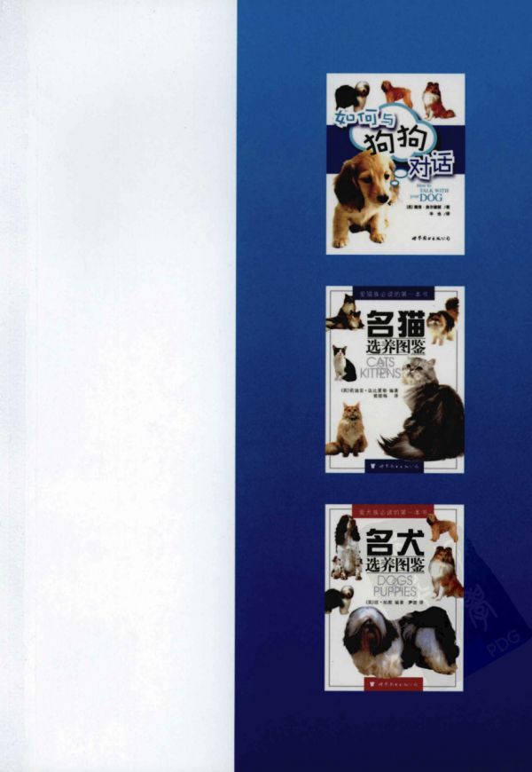 完美水族箱：水族箱和观赏鱼完全指导手册 盖伊.pdf_第4页