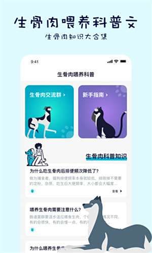嗷呜猫狗食谱电脑版下载教程 嗷呜猫狗食谱最新PC版免费安装