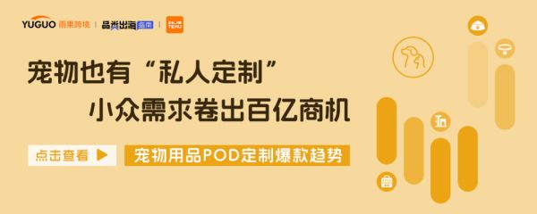 商家狂赚“情感税”,宠物出海还有冷门赛道?
