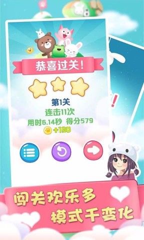 连连看宠物消除 第1张图