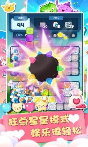 连连看宠物消除 第3张图