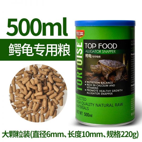 意牌鳄龟饲料龟食鳄龟专用乌龟饲料龟粮乌龟饲料鳄鱼龟饲料乌龟粮_5_380 默认尺寸 鳄龟专用粮500ml（6.0mm）3天内发货