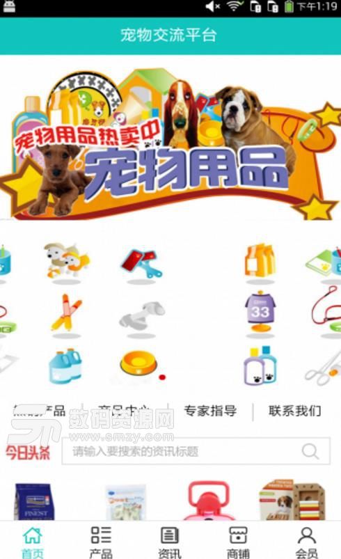 宠物交流平台最新版截图