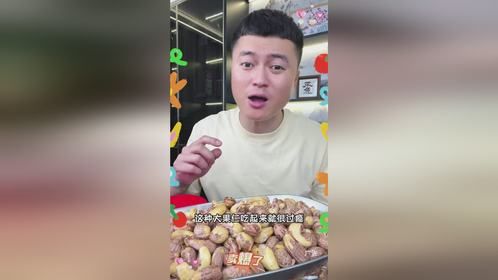 【28、9抢一斤】A170特大颗粒带皮腰果罐装盐焗紫衣紫皮越南特产坚果