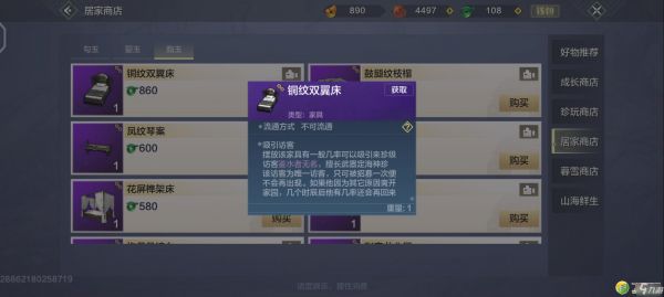 妄想山海宠物选择推荐