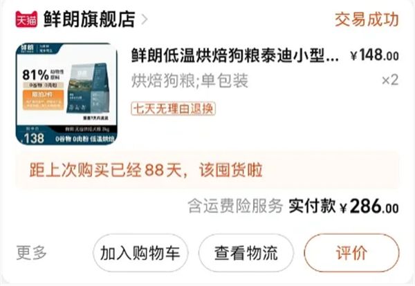 狗粮测评