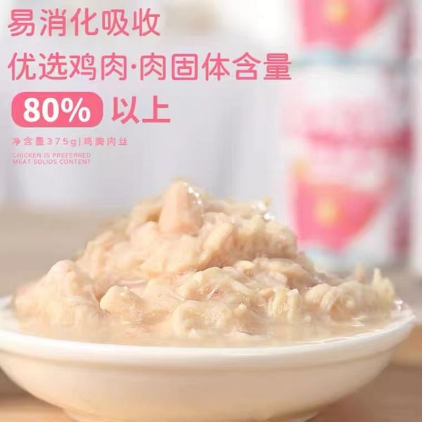 猫咪主食罐头 增肥猫咪鸡丝罐头