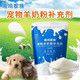 宠物羊奶粉狗狗羊奶粉猫幼猫通用型幼期离乳孕期老年病复期营养品