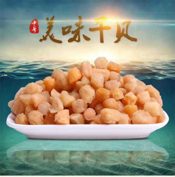 东山岛特产 野生干贝500g包邮 海产干货天然晒制无添加瑶柱扇贝天然的好食材