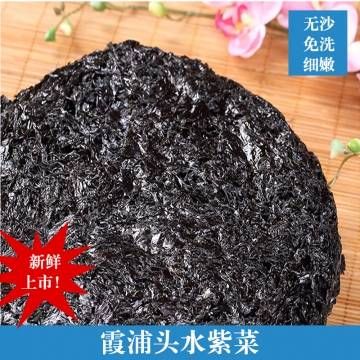 【限时特惠】2017年霞浦头水紫菜★98元/斤！免洗无沙，淡淡海苔的味道可生吃~
