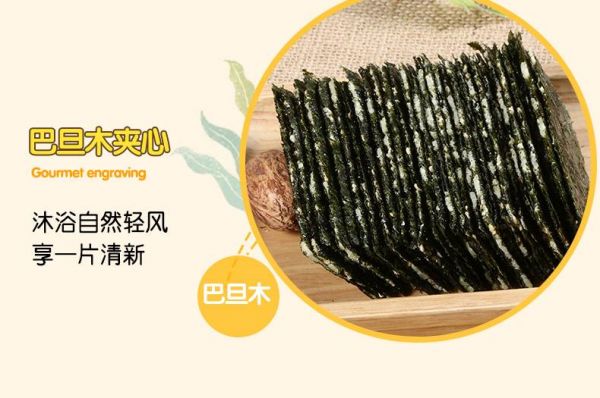 东山岛特产 巴旦木夹心脆海苔罐装 买4送一包邮 坚果夹心海苔大片装即食儿童孕妇零食