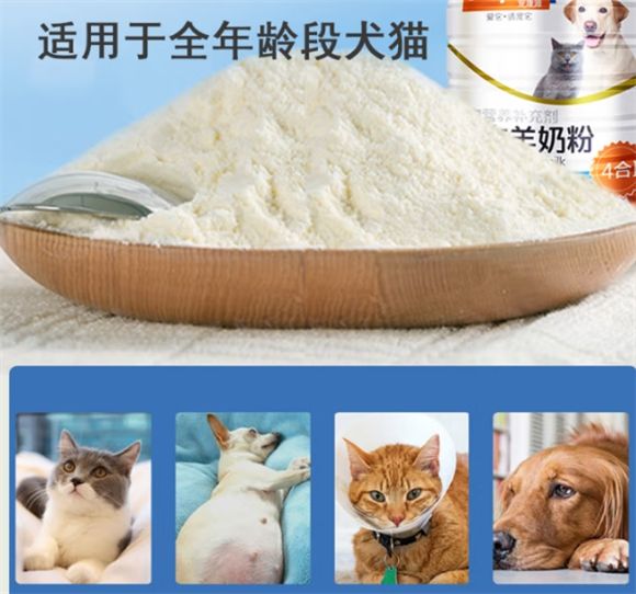 选择宠康源羊奶粉，呵护狗狗健康
