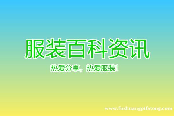 服装图片