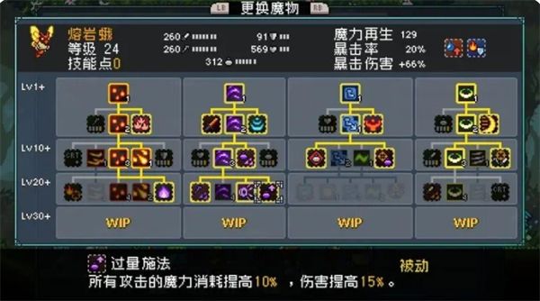 《怪物乐土》宠物进化配方分享