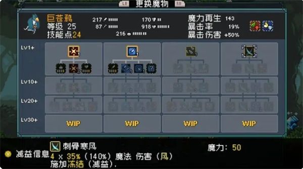《怪物乐土》宠物进化配方分享