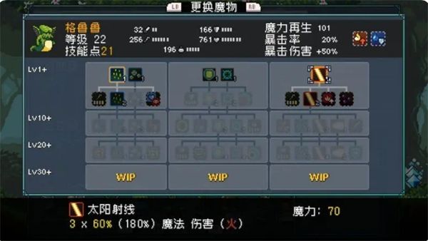 《怪物乐土》宠物进化配方分享